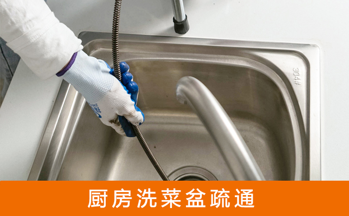 辛集洗菜池疏通